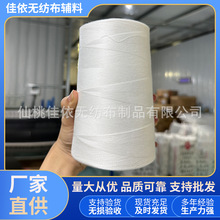 现货批发平机线 涤纶缝纫线 缝纫机线服装锁边线拷边线高密度