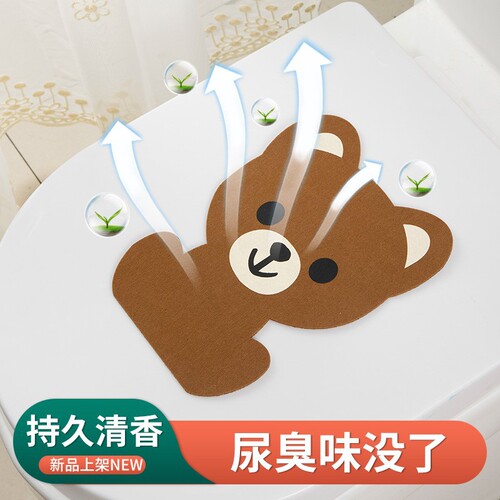 Self-adhesive toilet deodorizing stickers waterproof deodorizing stickers decorative bathroom toilet cartoon creative stickers