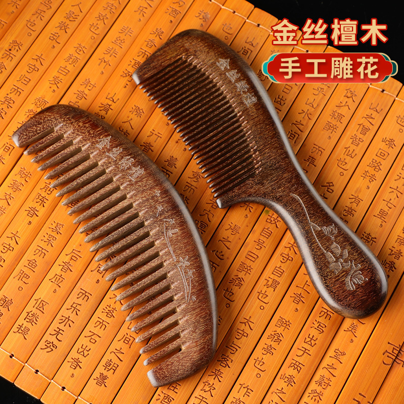 金糸緑檀木櫛家庭用延長彫刻花柄櫛男性女性長髪檀香木櫛マッサージ櫛卸売り|undefined