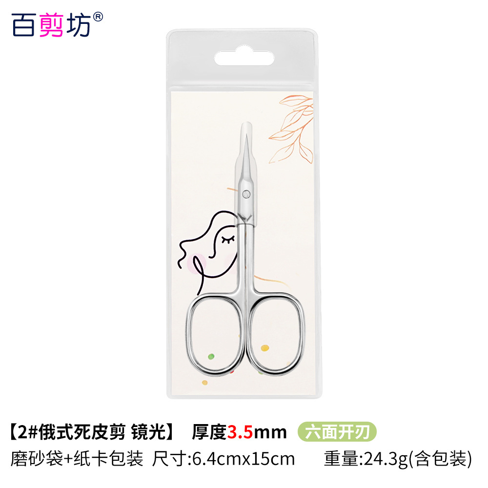 3,5 Acero inoxidable ruso piel muerta tijeras eliminación de uñas de púas tijeras puntiagudas herramientas de uñas profesionales tijeras de belleza de seis lados