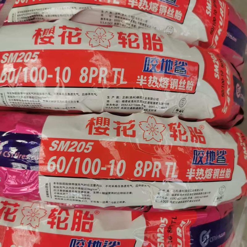 Sakura Tire 14X2.50 Semi-Hot-Melt Steel Wire Vacuum Tire 8-Layer Outer Tire Electric Vehicle Vacuum Tire 60/100-10
