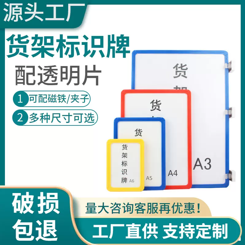 仓库货架标识牌磁铁超市商品仓储库房分类牌强磁性货架a4标牌标志