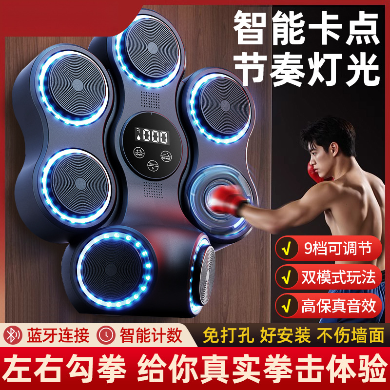 Smart Music Boxing Machine for Adults and Children Home Fitness Music Wall Target Boxing and Sparring Training Equipment
