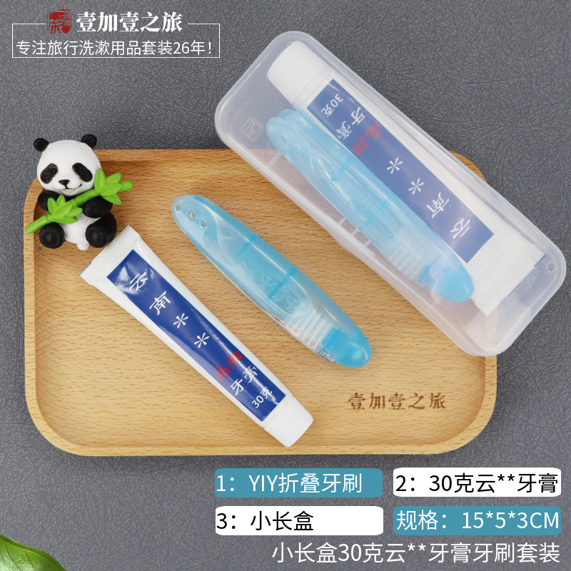 标图小长盒30克云南品牌牙膏牙刷套装.png
