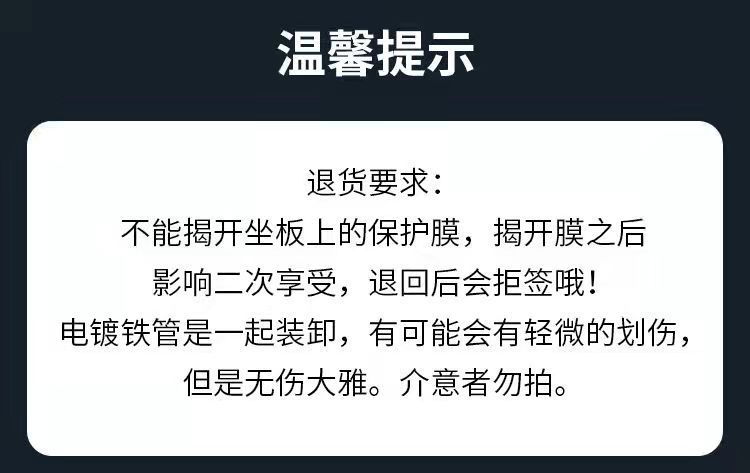椅子注意事项