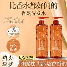 洗头水控油洗发水蓬松留香72H曼素妍洗发水其他广东所有发质通用