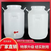 蓄水桶食品级塑料桶带盖家用酵素加厚密封发酵酿酒手提大号储水跨