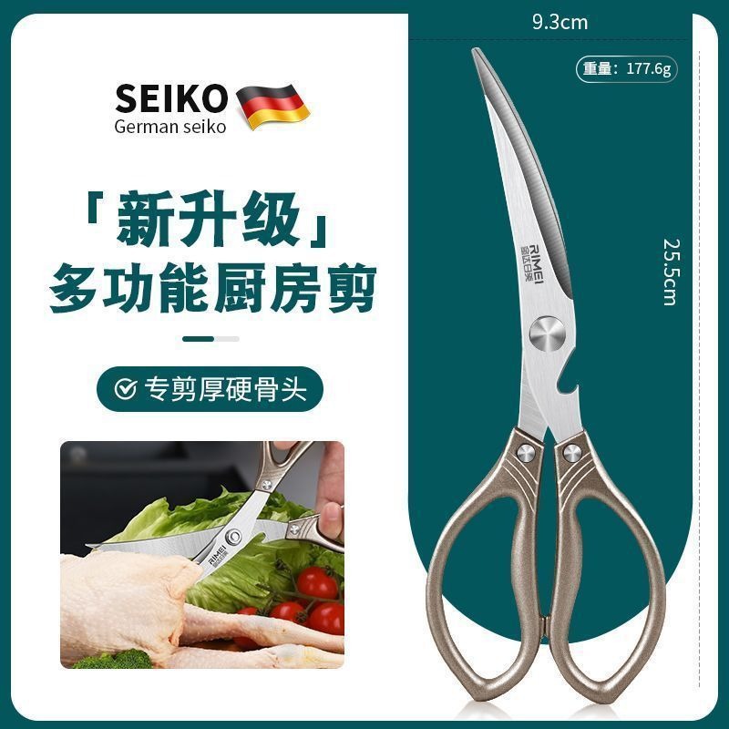 tijeras de cocina tijeras de pollo tijeras de hueso de pollo tijeras multifuncionales tijeras de alimentos tijeras de carne tijeras de carne tijeras
