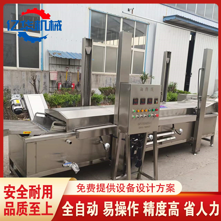 全自动兰花干油炸机变频调速面包片油炸设备薯塔裹浆油炸生产线