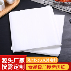 バーベキュー用正方形紙、油吸収紙、食品グレードベーキングオイルペーパー、家庭用オーブン、パン、ケーキ用シリコンオイルペーパー