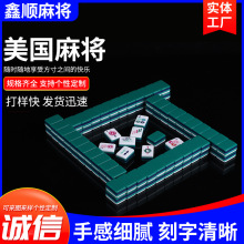 美国麻将中号大号手搓密胺麻将牌 跨境美国麻将套装定 制