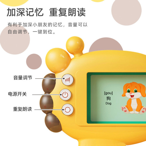 Cross-border Giraffe card reader children's early education machine card bilingual learning machine point reading enlightenment cognitive educational toys
