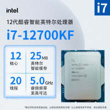 Ӣ�ض�12�� i7 12700KF̨ʽ������CPU������ɢƬ����b760z790����