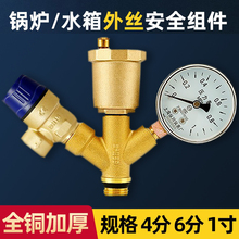 自動泄壓閥黃銅防爆鍋爐減壓閥地暖分水器排氣閥泄壓閥銅配件