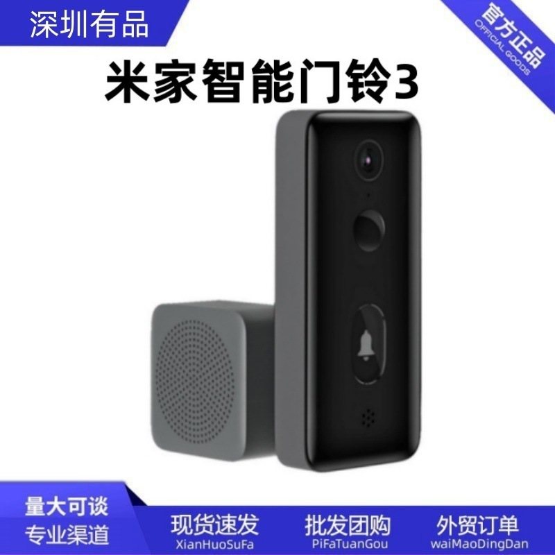 适用于米家智能门铃3 180°超大视野2K分辨率双向通话可视
