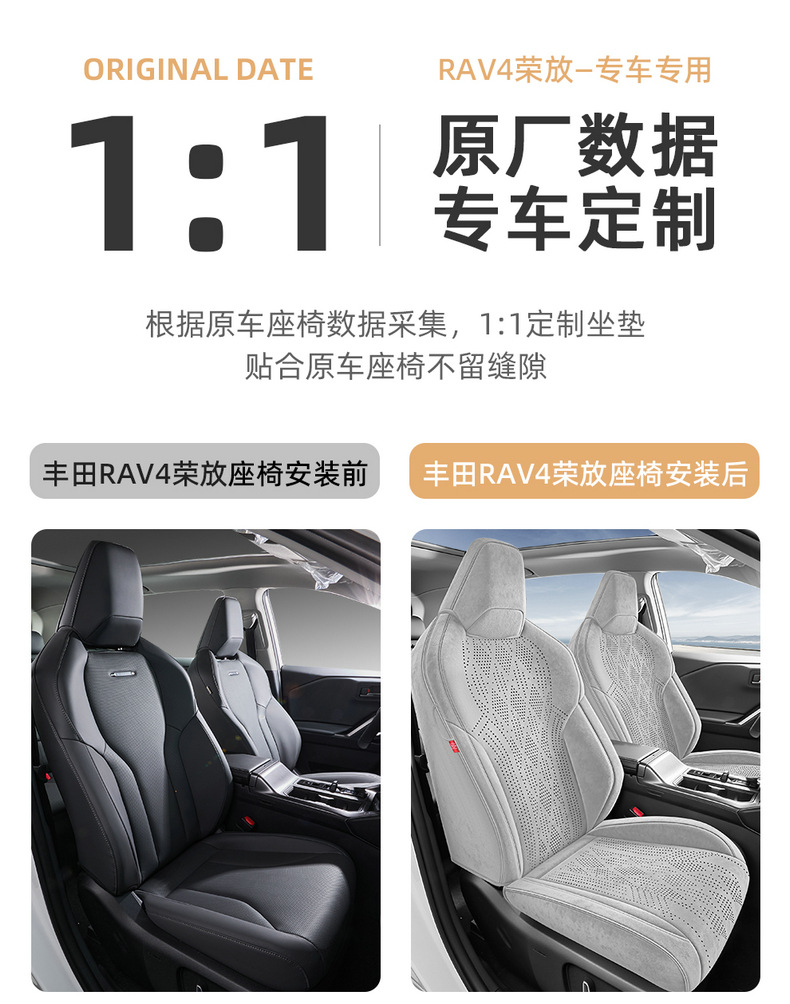 2026 New Model Toyota RAV4 Special Ramus Suede Leather Saddle Cushion, Wear-Resistant and Breathable Car Seat Cover