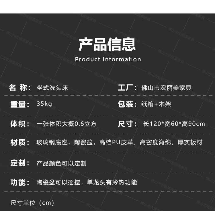 洗头床详情页模板_18.jpg