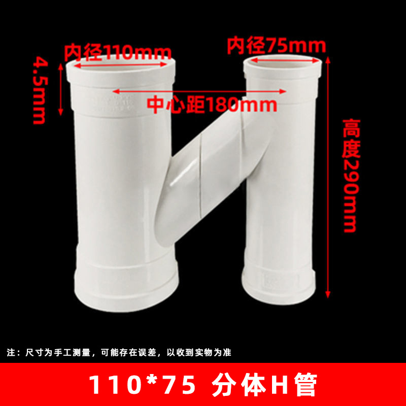 Accesorios de tubería Pvch split H tubería M tubería con junta telescópica tubo de drenaje tubería de interfuncionamiento retráctil PVC downcomer Accesorios