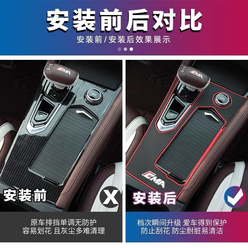 Applicable to Geely Xingyue L central control gear pad gear panel protection non-slip mat silicone interior decoration modification supplies