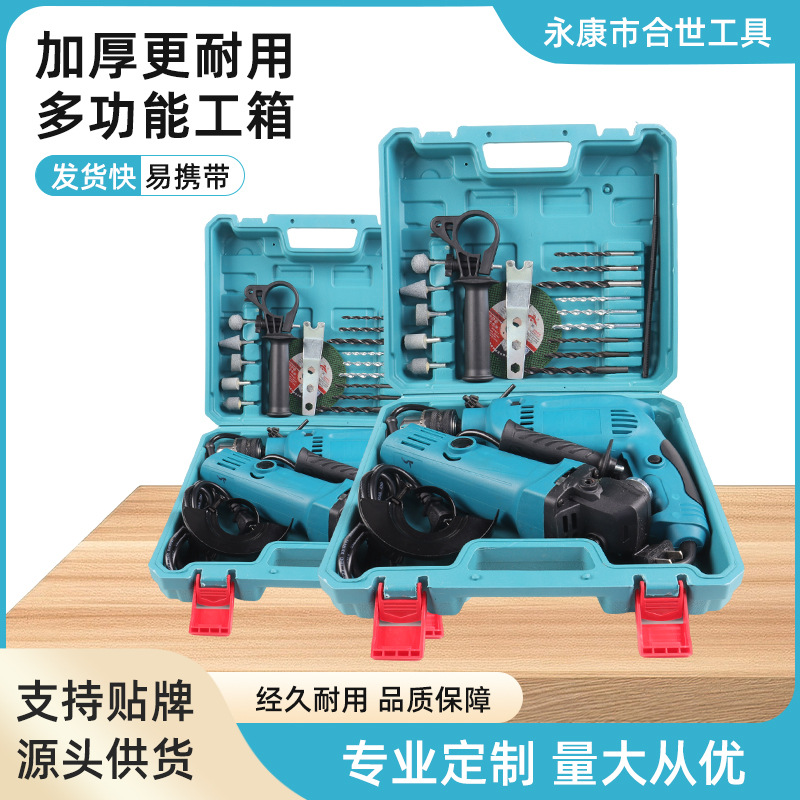 Home tool set, angle grinder and impact drill combination