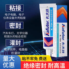 卡夫特K-704有机硅密封胶704L硅橡胶白色防水耐高温玻璃胶电子胶
