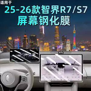 Zhijie R7/S7 mərkəzi ekran şüşə filmi, avtomobil interyer aksesuarları