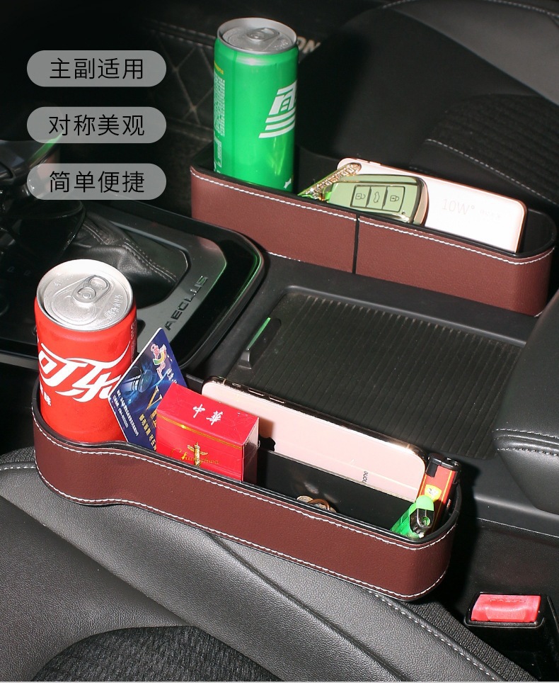Car storage box for seat gaps, multifunctional organizer, armrest box, leak-proof, in-car interior accessory, universal