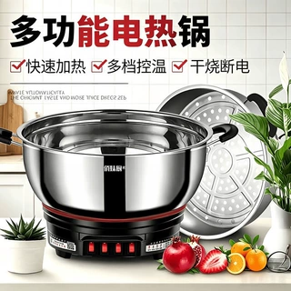 电锅多功能加厚不锈钢电炒锅家用电煮电火锅蒸煮一体电锅批发现货