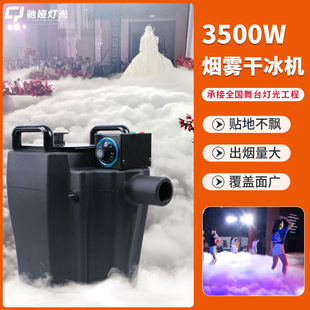 ��̨�ɱ��C��c�ݳ�3500W���ʚ�Շ��F���F�؟���������c����