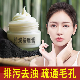 Beauty Salon Bamboo Charcoal Massage Cream Deep Cleansing Hair Follicles Shrink Pores Sewage Exfoliation Blackhead Removal Massage Cream
