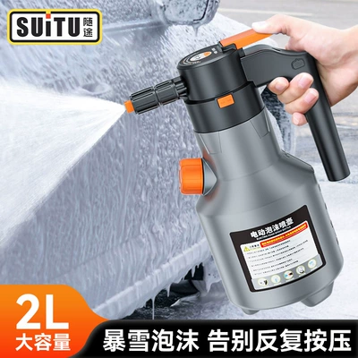 Electric watering can car washing foam watering can charging pressurized car washing liquid special water gun pneumatic car washing watering can