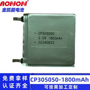 CP305050ܛ����i늳�3V1800mAhһ���Գ�������늳�RFID���ܿ�