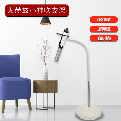 懶人吹風機支架 國之源小神吹細胞理療儀支架 小神吹支架