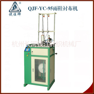 ʹ����QJFL95��Ь�r���C