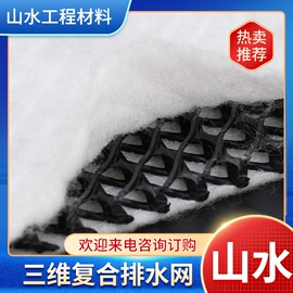 土工格栅;工地施工材料;排水网
