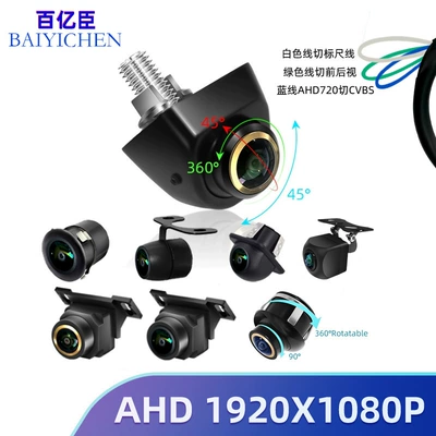 ° Ahd1080P Large 360-Degree Golden – Vehicle camera