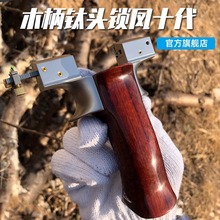 新款龙齿移动锁凤十代弹弓钛合金头木柄高端扁皮弾工器户外大威力