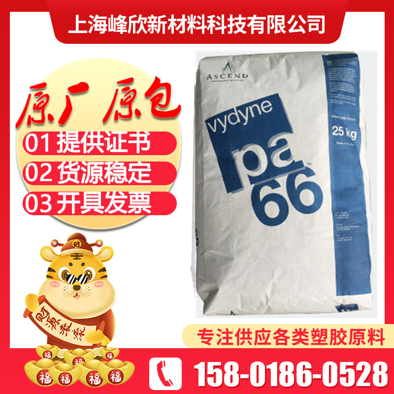 PA66美国首诺R533H 增强级食品级汽车部件塑胶原料NA尼龙颗粒玻纤