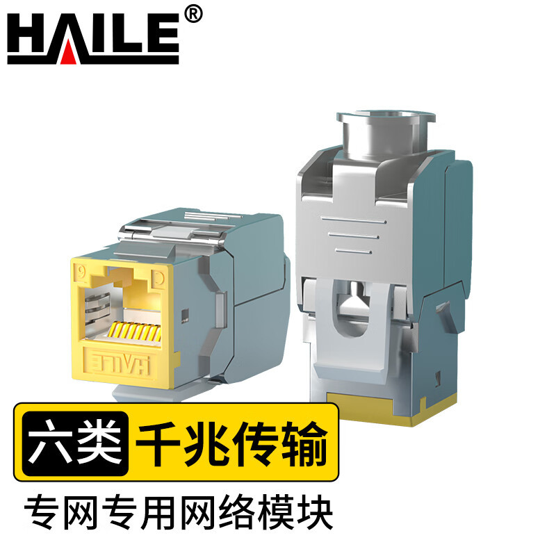 内外网转换屏蔽模块