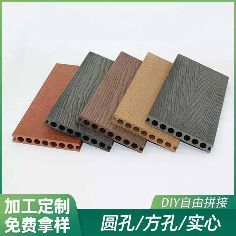 定制3D在线压花塑木地板定制工程户外别墅木塑地板园林景观地板