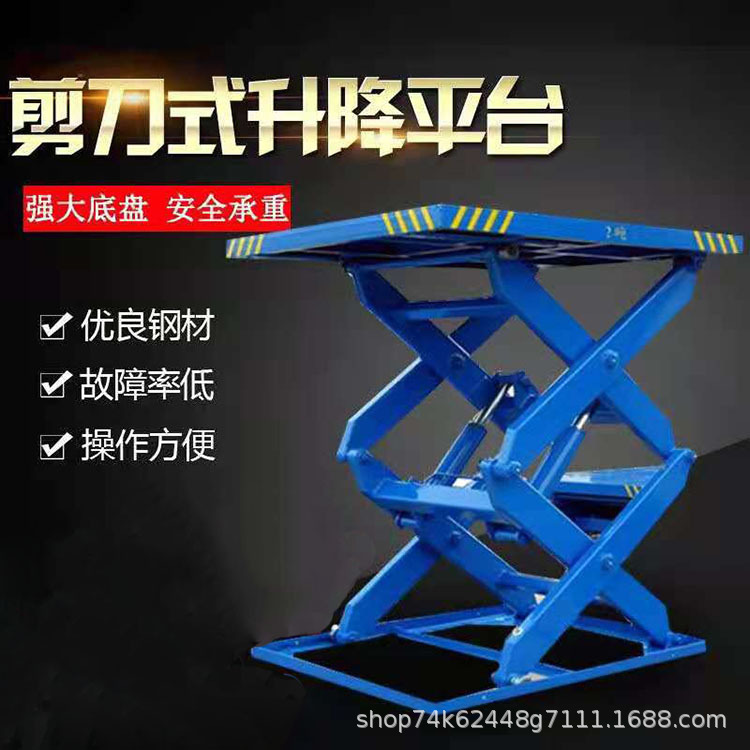 升降平台 升降旋转舞台 电动液压升降舞台 固定剪叉升降机