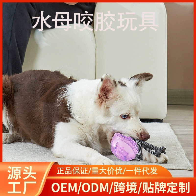 Игрушка для собак Новая устойчивая к укусам Медуза TPR, шлифовальная палочка, щенок Тедди Корги, чистка зубов и снятие душного игрушечного мяча оптом