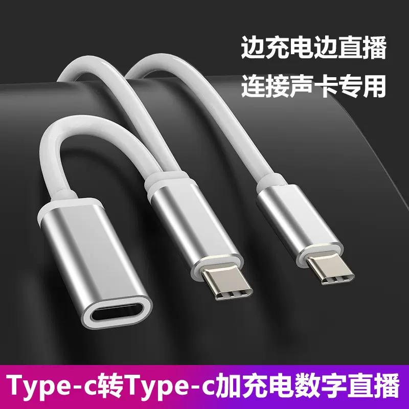 适用直播线艾肯ICKB声卡解码type-c/安卓OTG数字声卡转接线二合一