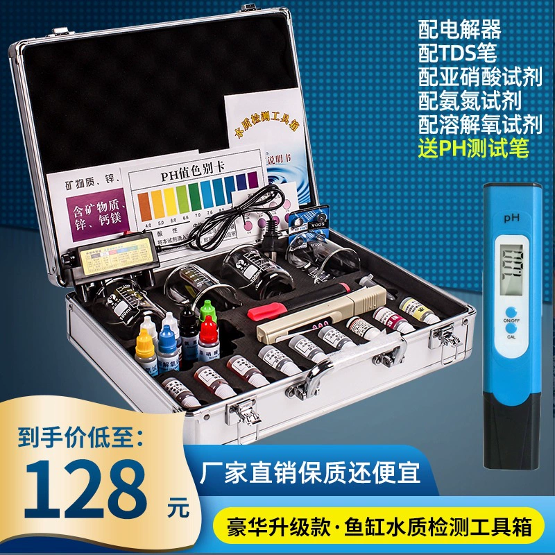 Инструментарий для контроля качества воды Агрохлорид аммиака, растворенный в кислородной соли реагент аквариум