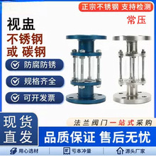 ���P䓷��mҕ��ҕͲ304316L̼�ˮ���^�촰HGS07-126������ҕ�R