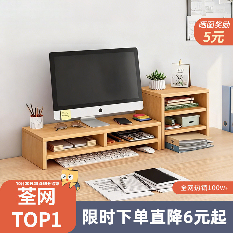 Computer Elevated Monitor Bracket Simple Desktop Storage Rack Storage Multi-Functional Base