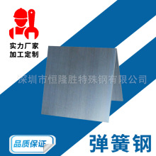 定制弹簧钢 SK2 SK4 SK5钢材 高韧性耐冲压 SAE1070 弹簧钢片板材