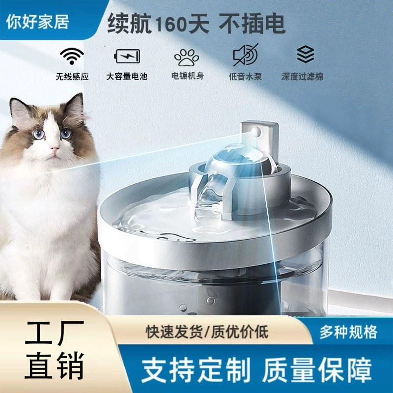 Питьевая вода для домашних животных Питьевая вода для кошек интеллектуальная автоматическая циркуляция фильтр для кошек и собак Питьевая вода для кошек Питьевая машина для домашних животных фонтан