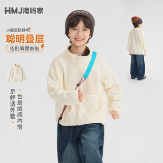 海妈家秋季童装新款2026男童秋装摇粒绒外套中大童洋气衣服保暖潮