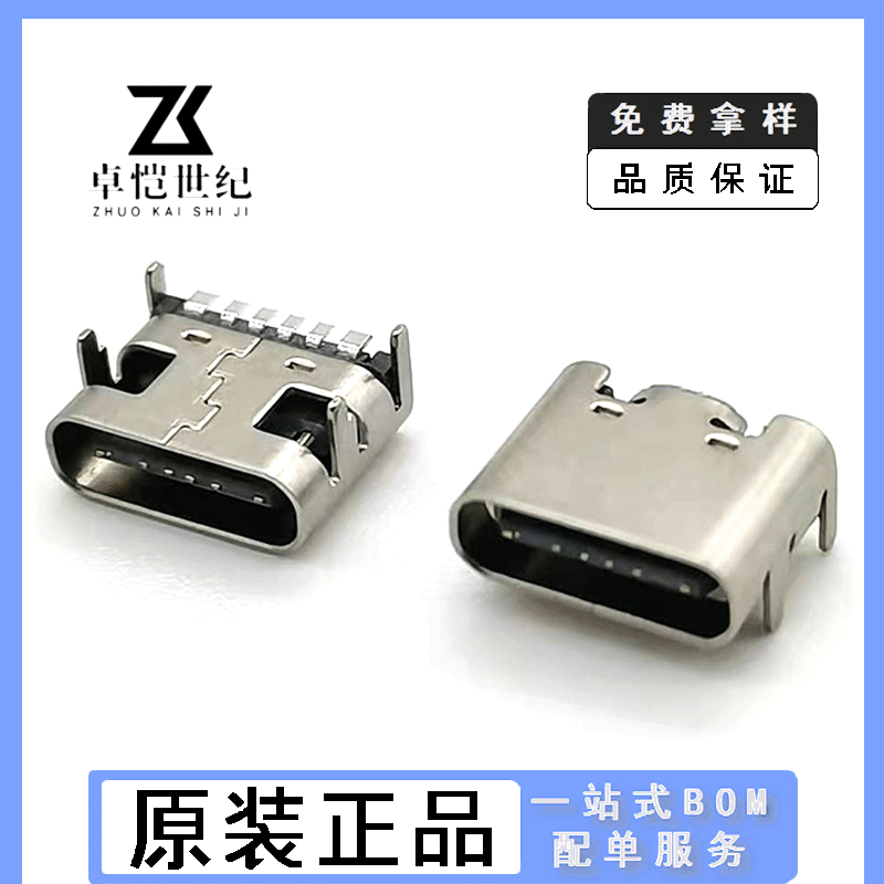 Type-C Female Connector 6-Pin On-Board Four-Pin Plug-In Board L6.8 USB Connector Pin Length 1.0 Horizontal Charging Type-C Port